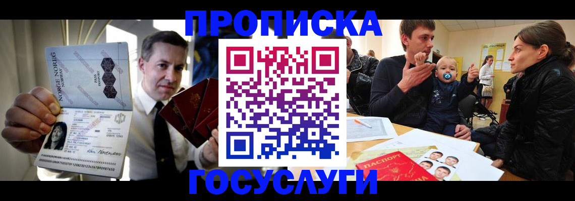 регистрация для школы в Северске