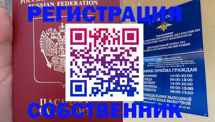 найти адрес прописки в Северске