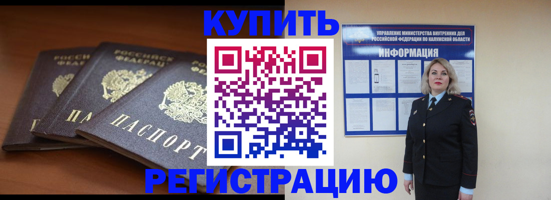 прописка от собственника в Северске