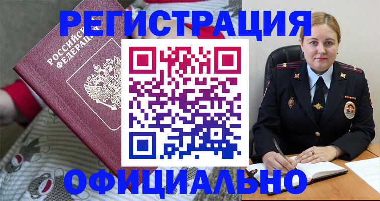 прописка для школы в Северске