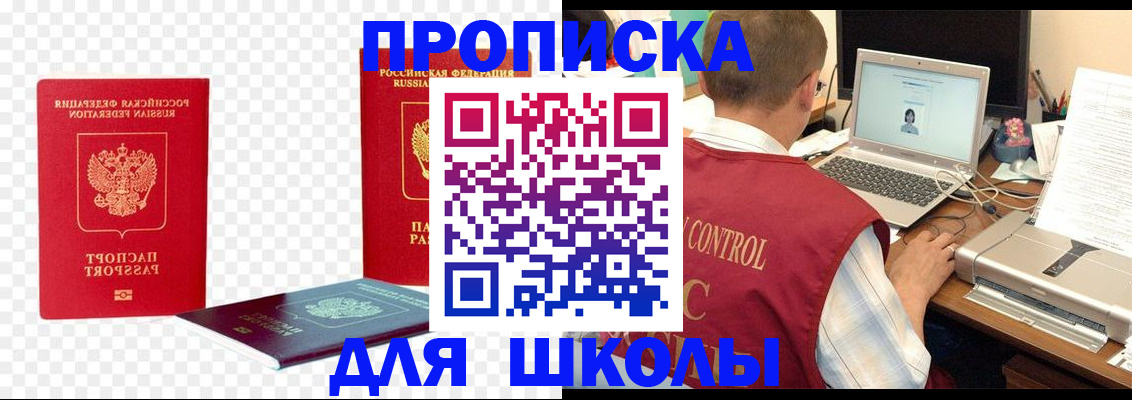 прописка для кредита в Северске