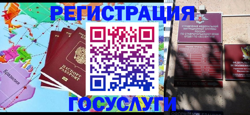 временная регистрация недорого в Северске